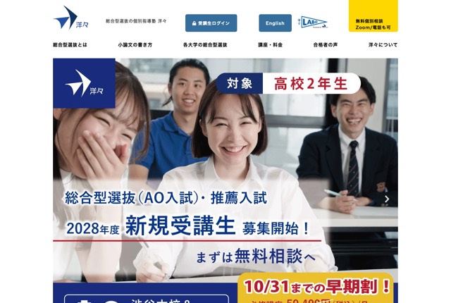 洋々の公式サイト
